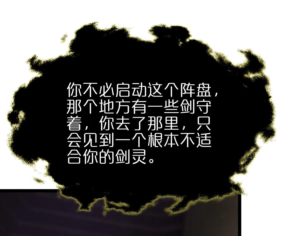第177话 再见潮音 第85页