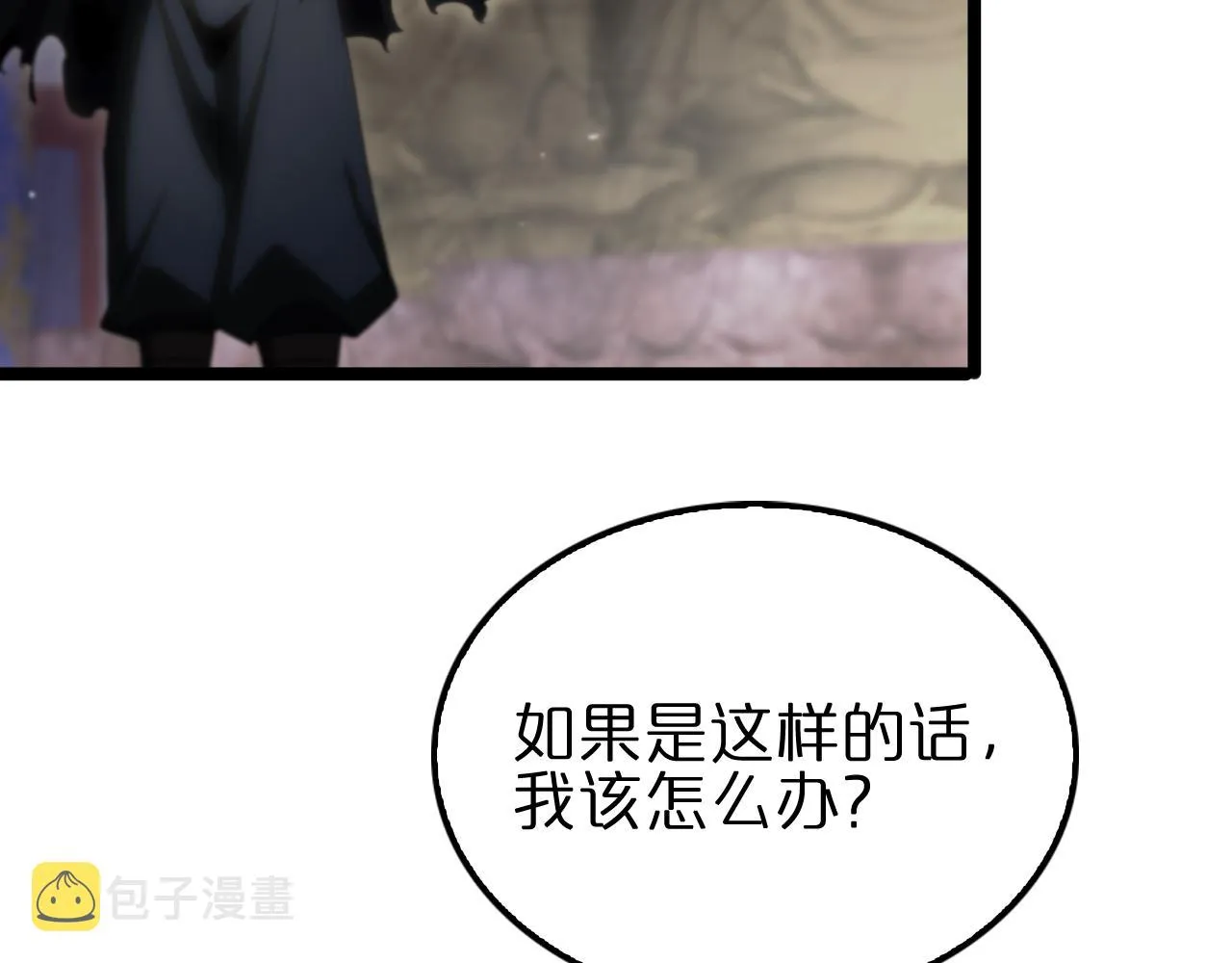 第177话 再见潮音 第87页