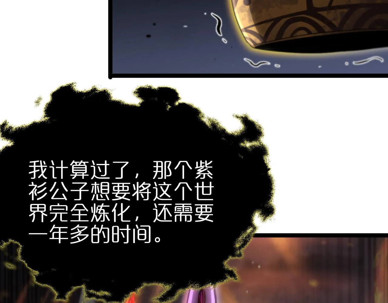 第177话 再见潮音 第91页
