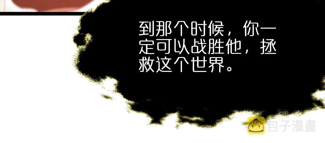 第177话 再见潮音 第94页