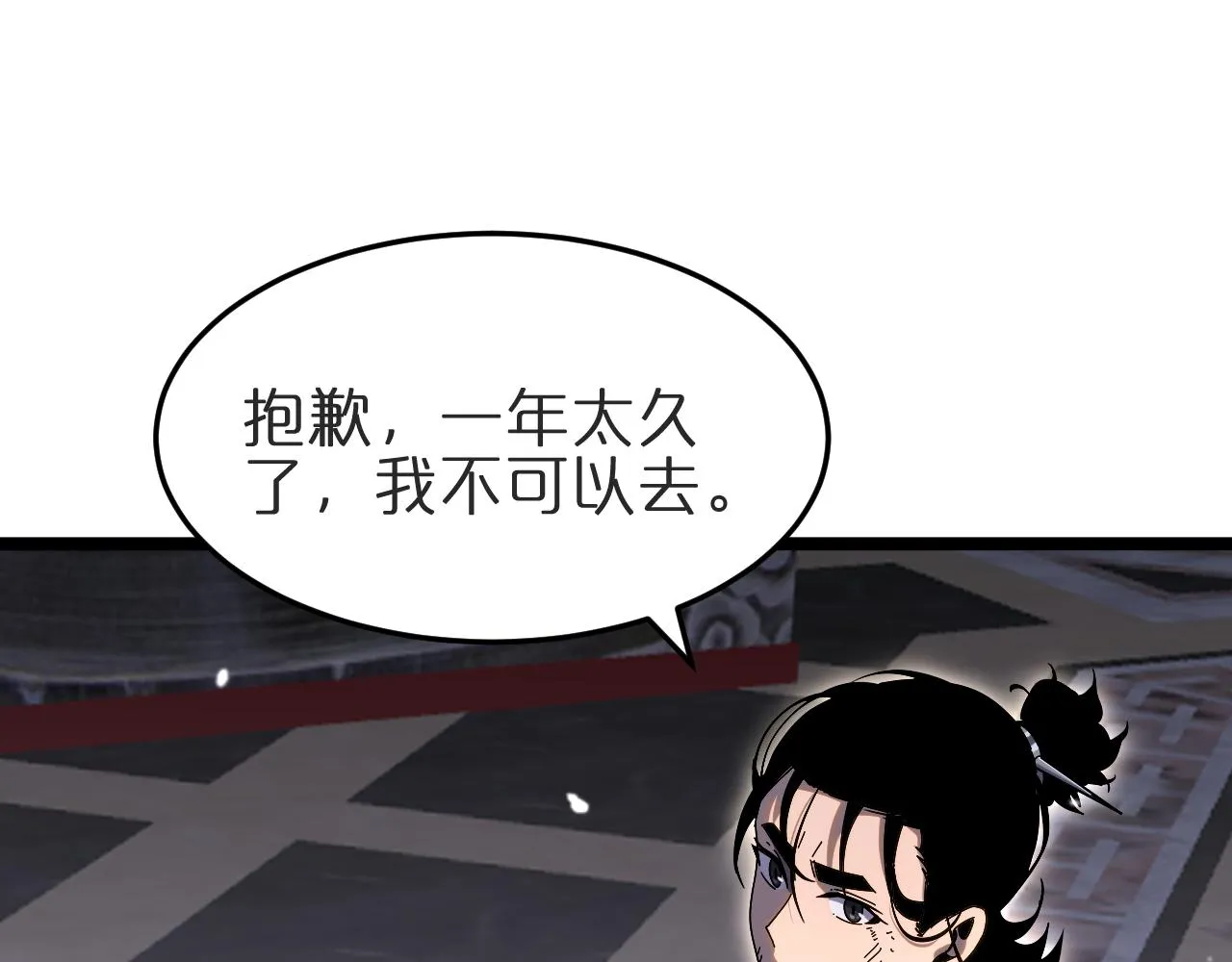 第177话 再见潮音 第95页