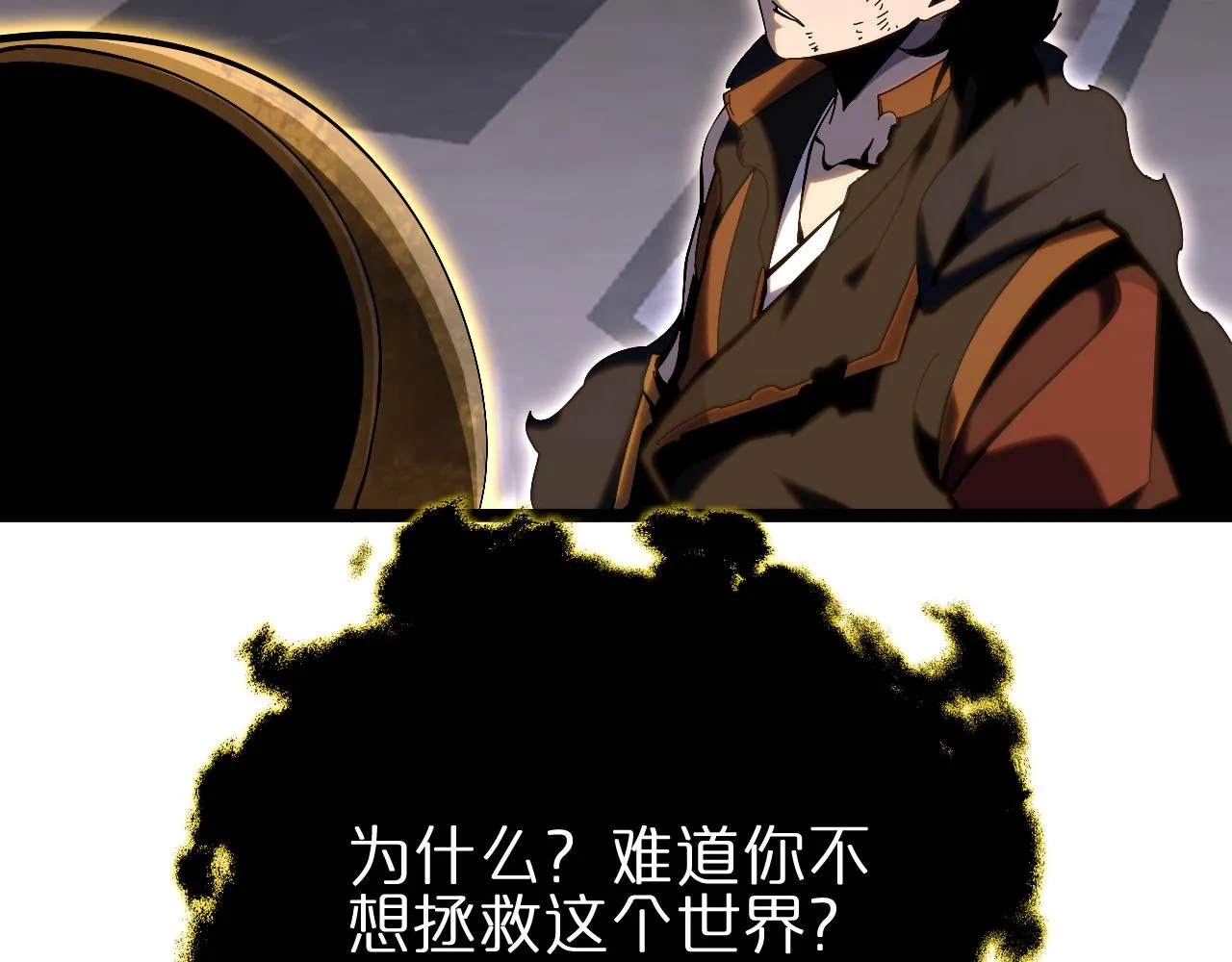 第177话 再见潮音 第96页