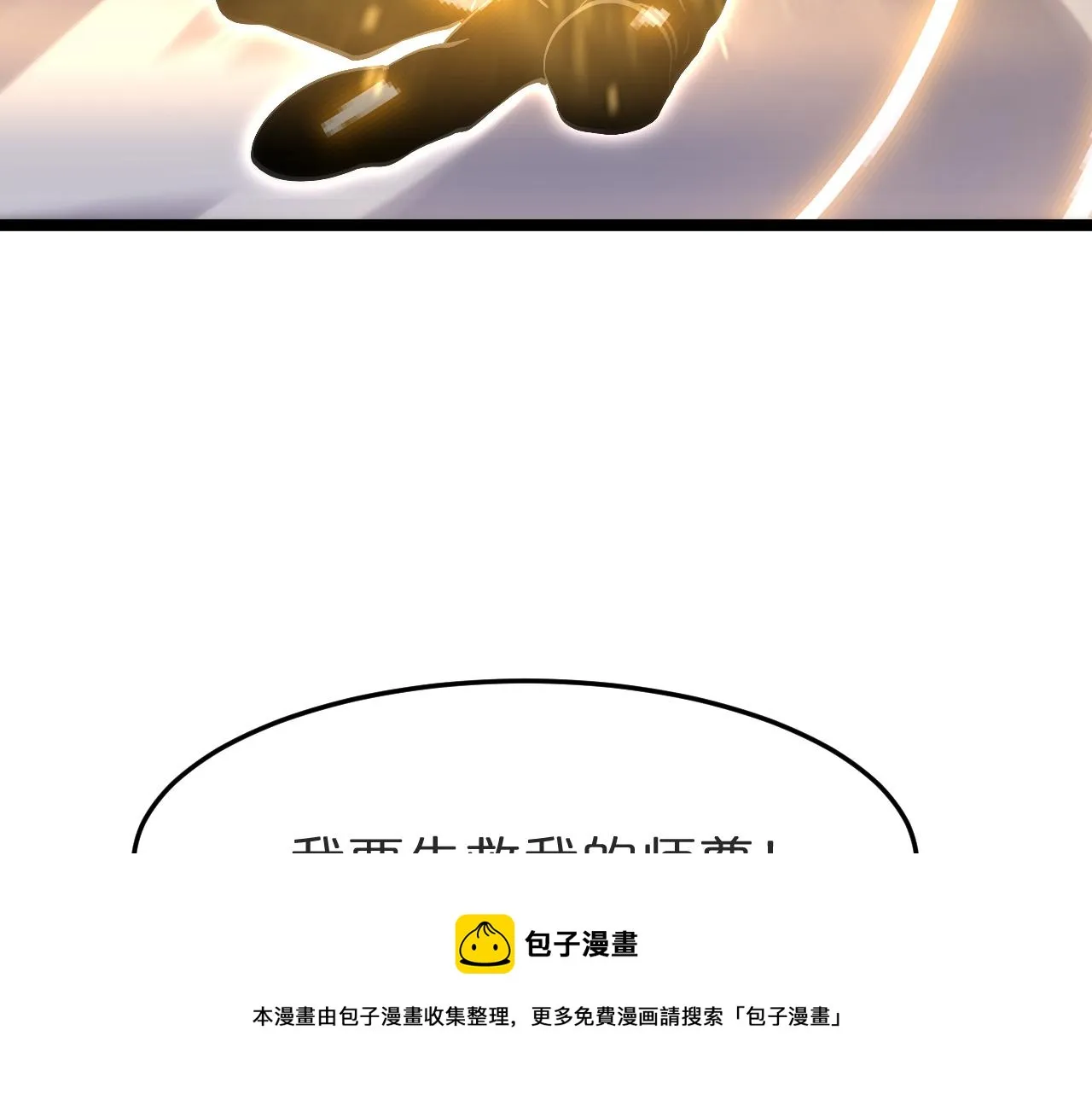 第177话 再见潮音 第99页