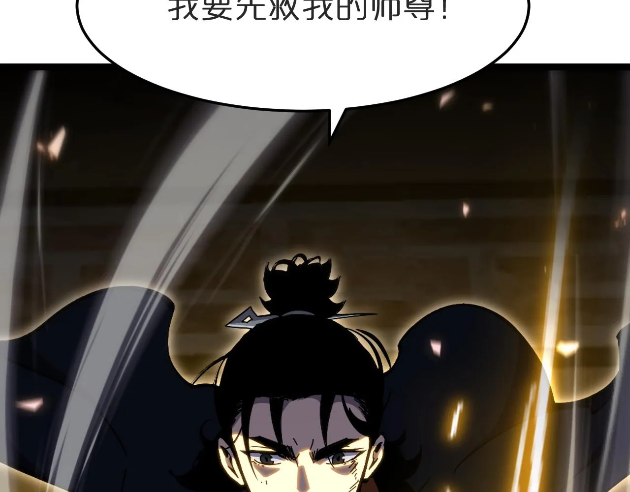 第177话 再见潮音 第100页