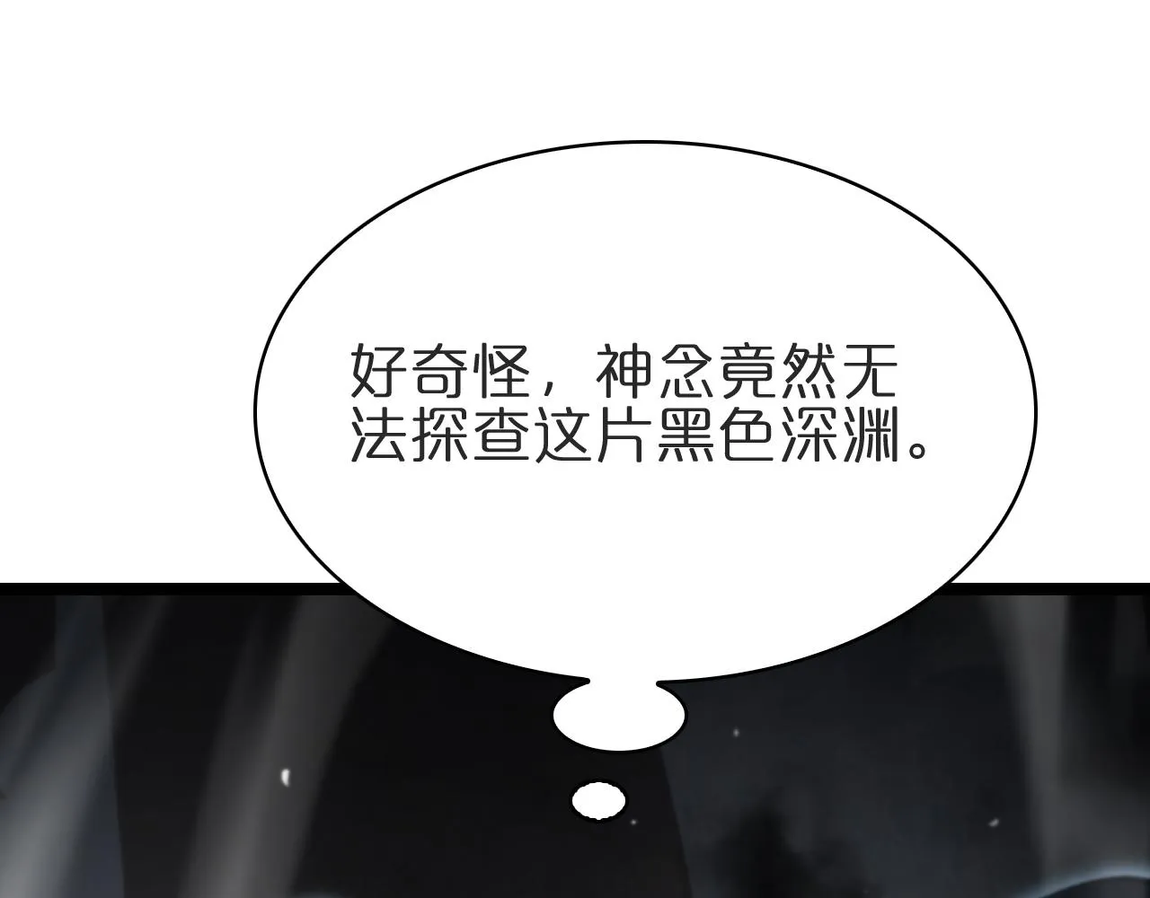 第177话 再见潮音 第108页