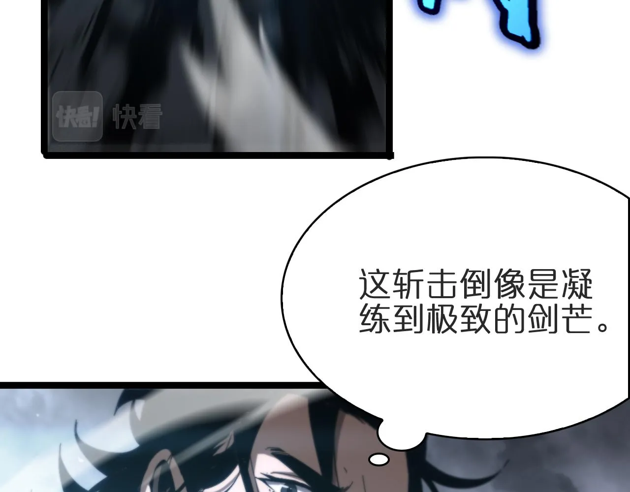 第177话 再见潮音 第119页