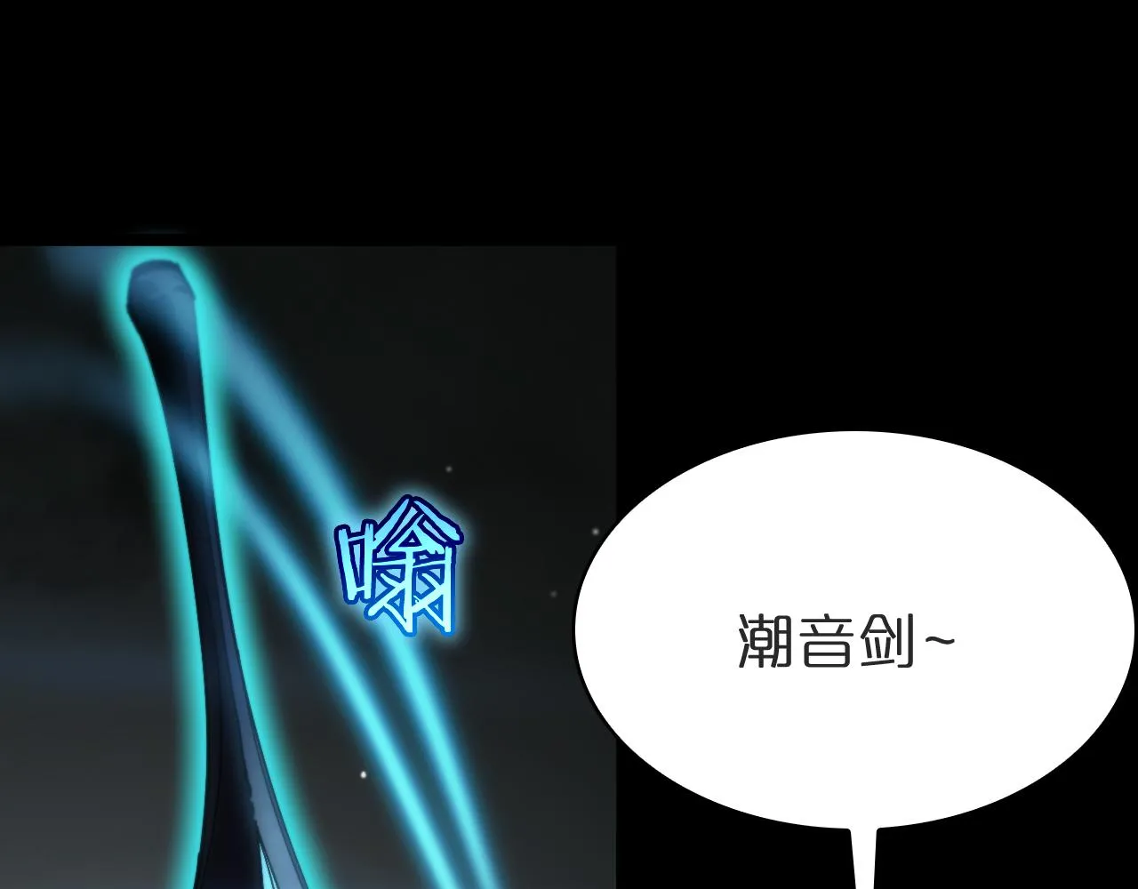 第177话 再见潮音 第126页