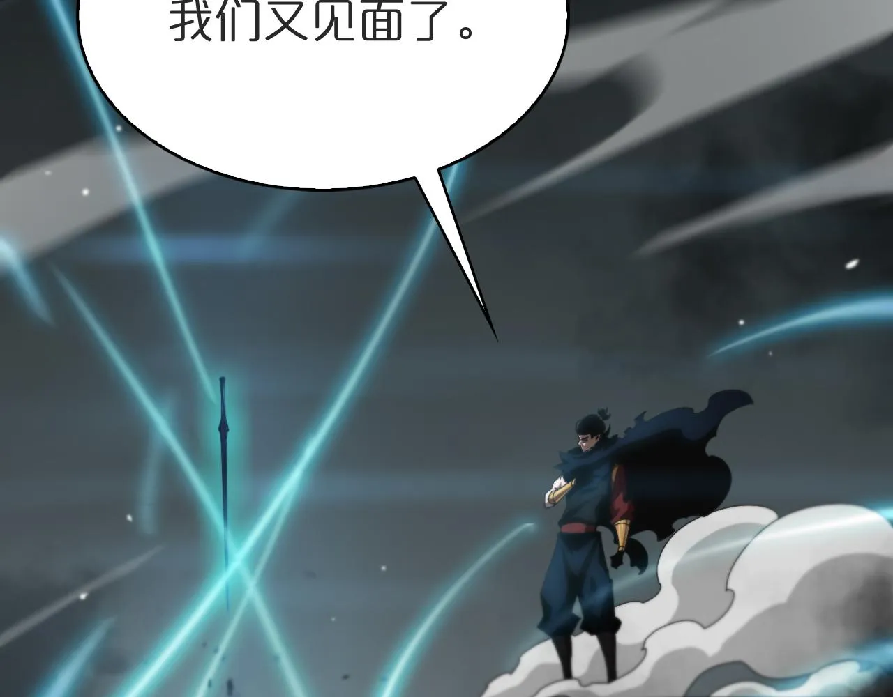 第177话 再见潮音 第129页