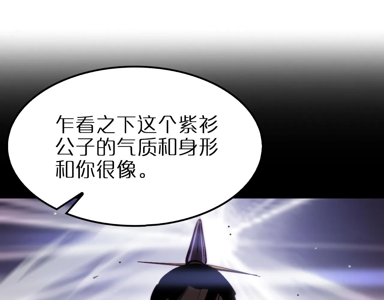 第176话 异界之人 第5页
