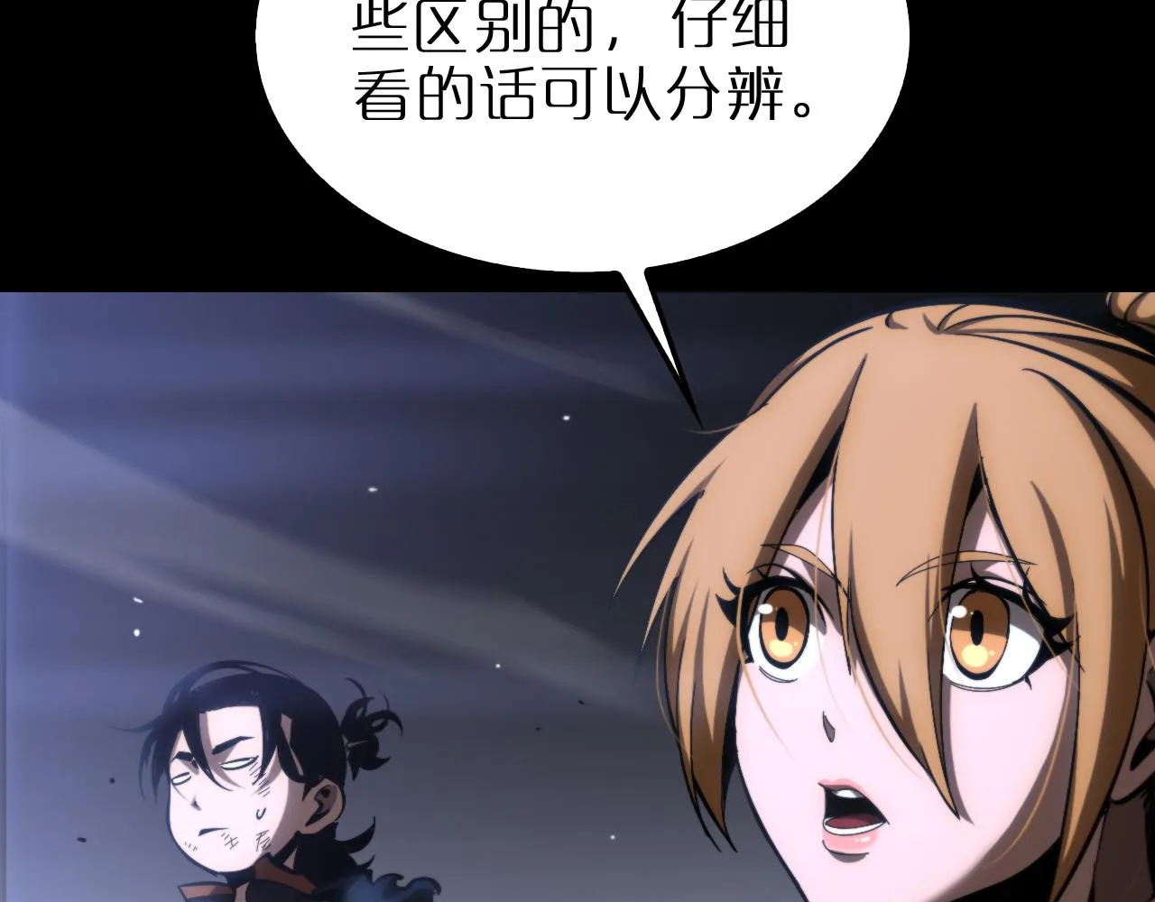 第176话 异界之人 第8页