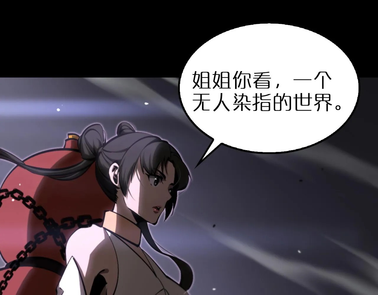 第176话 异界之人 第10页