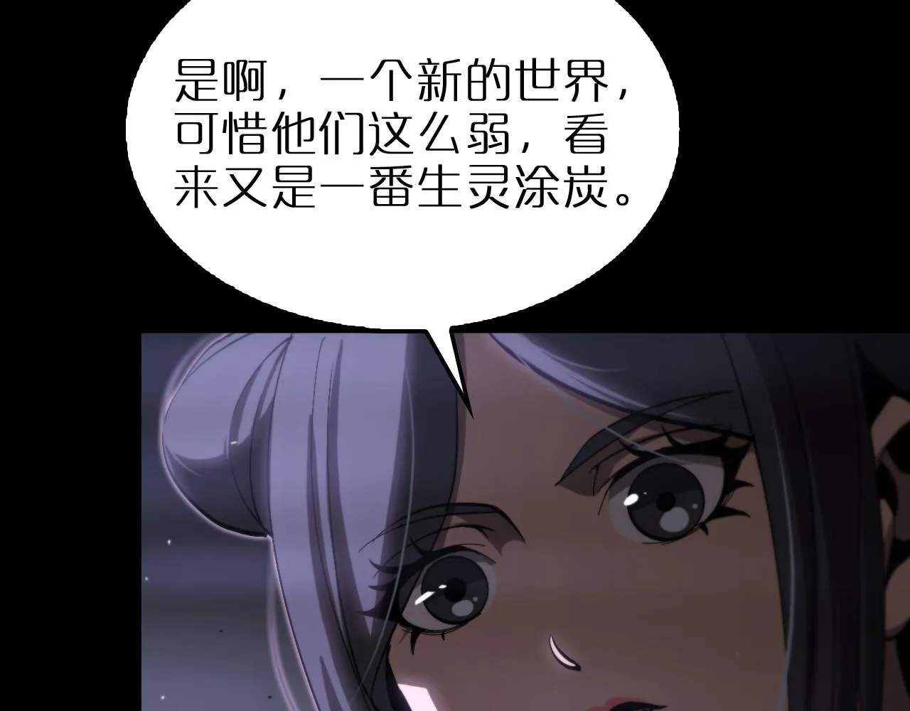 第176话 异界之人 第12页