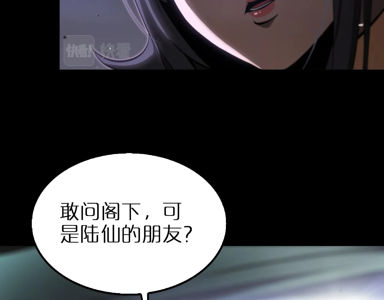 第176话 异界之人 第13页