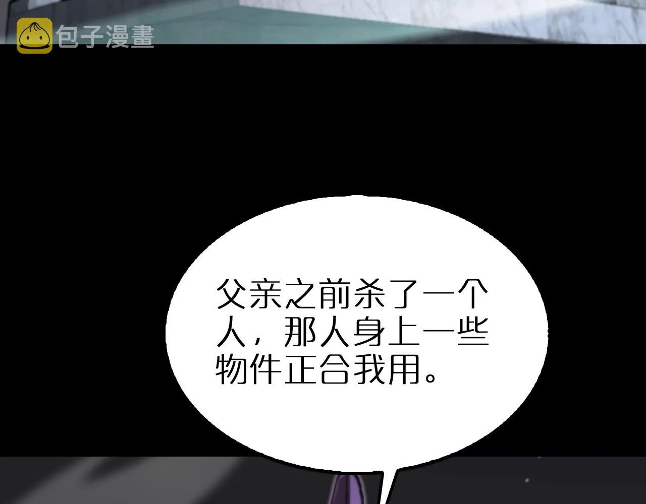第176话 异界之人 第15页