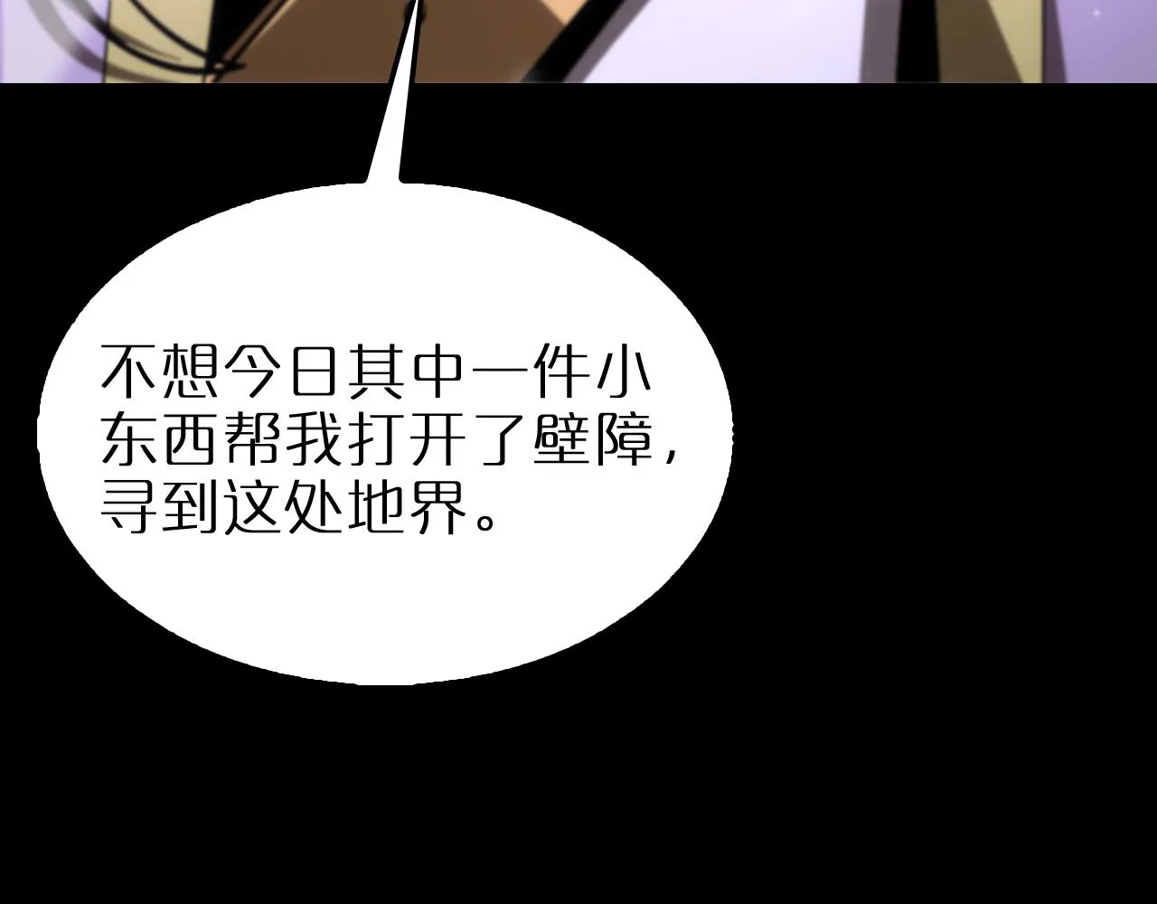 第176话 异界之人 第18页