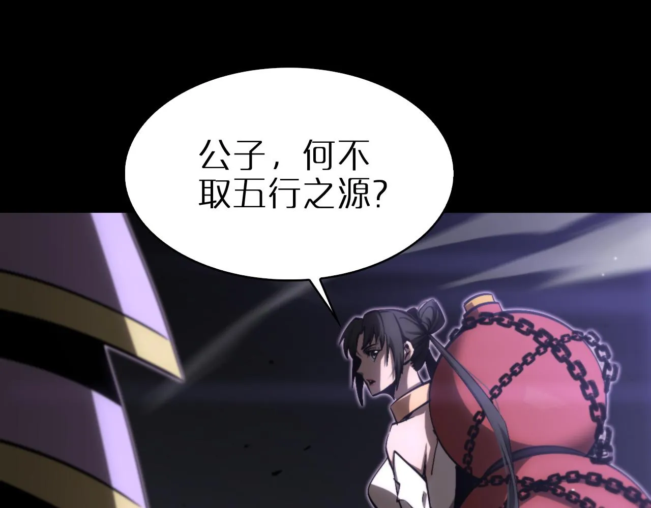 第176话 异界之人 第20页