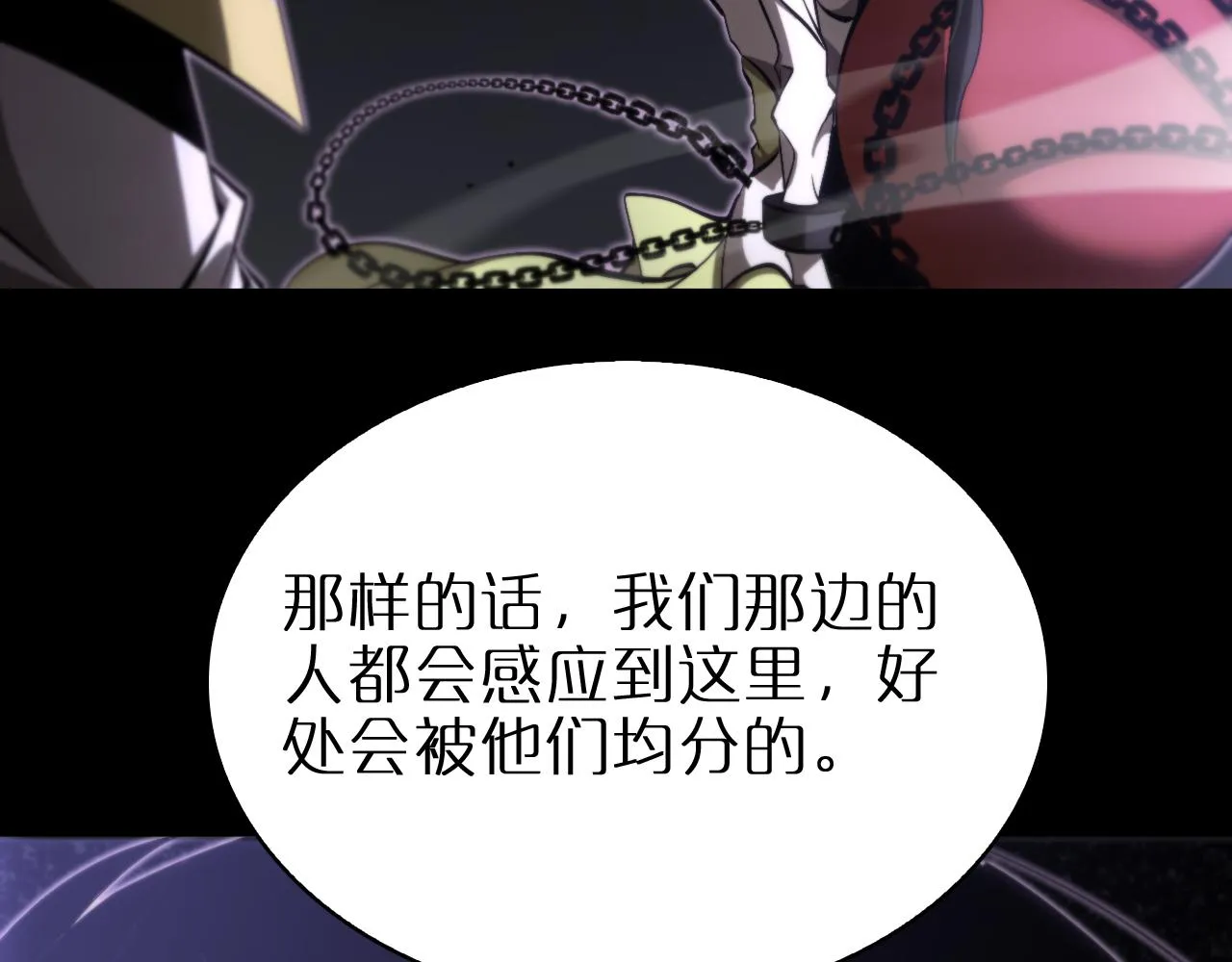 第176话 异界之人 第21页