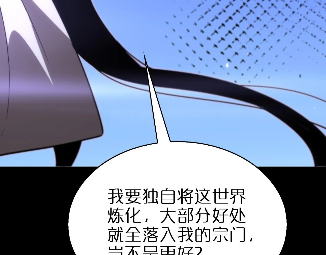 第176话 异界之人 第24页