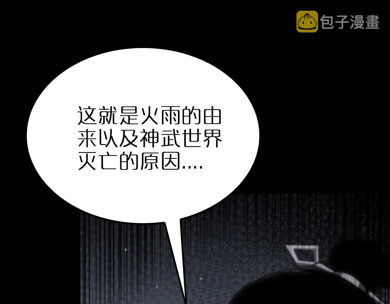 第176话 异界之人 第47页