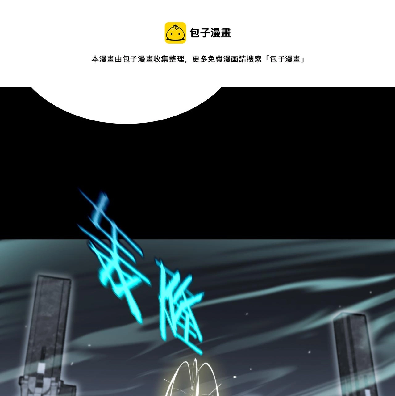 第176话 异界之人 第50页