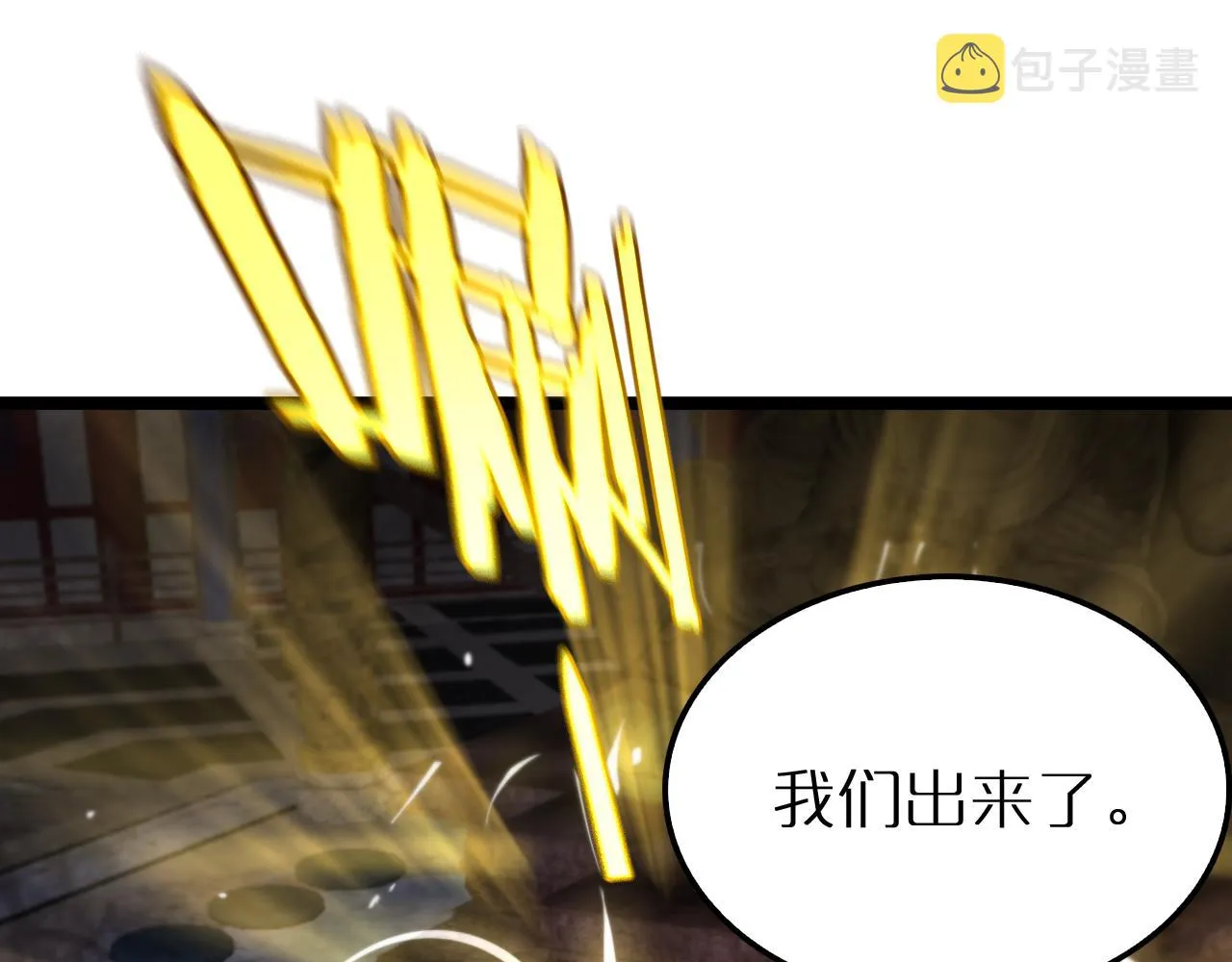 第176话 异界之人 第53页