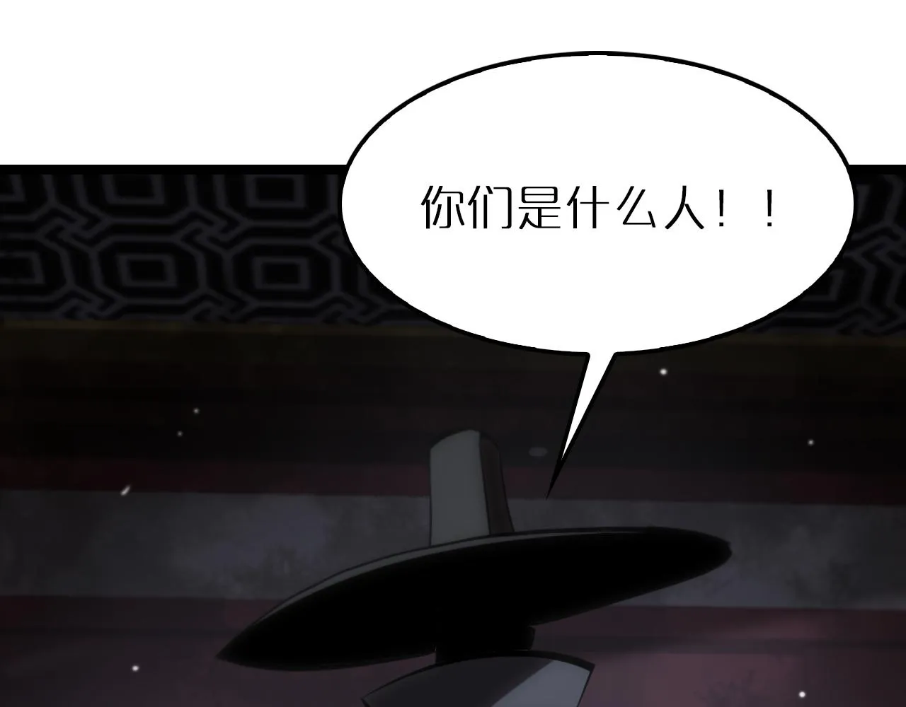 第176话 异界之人 第58页