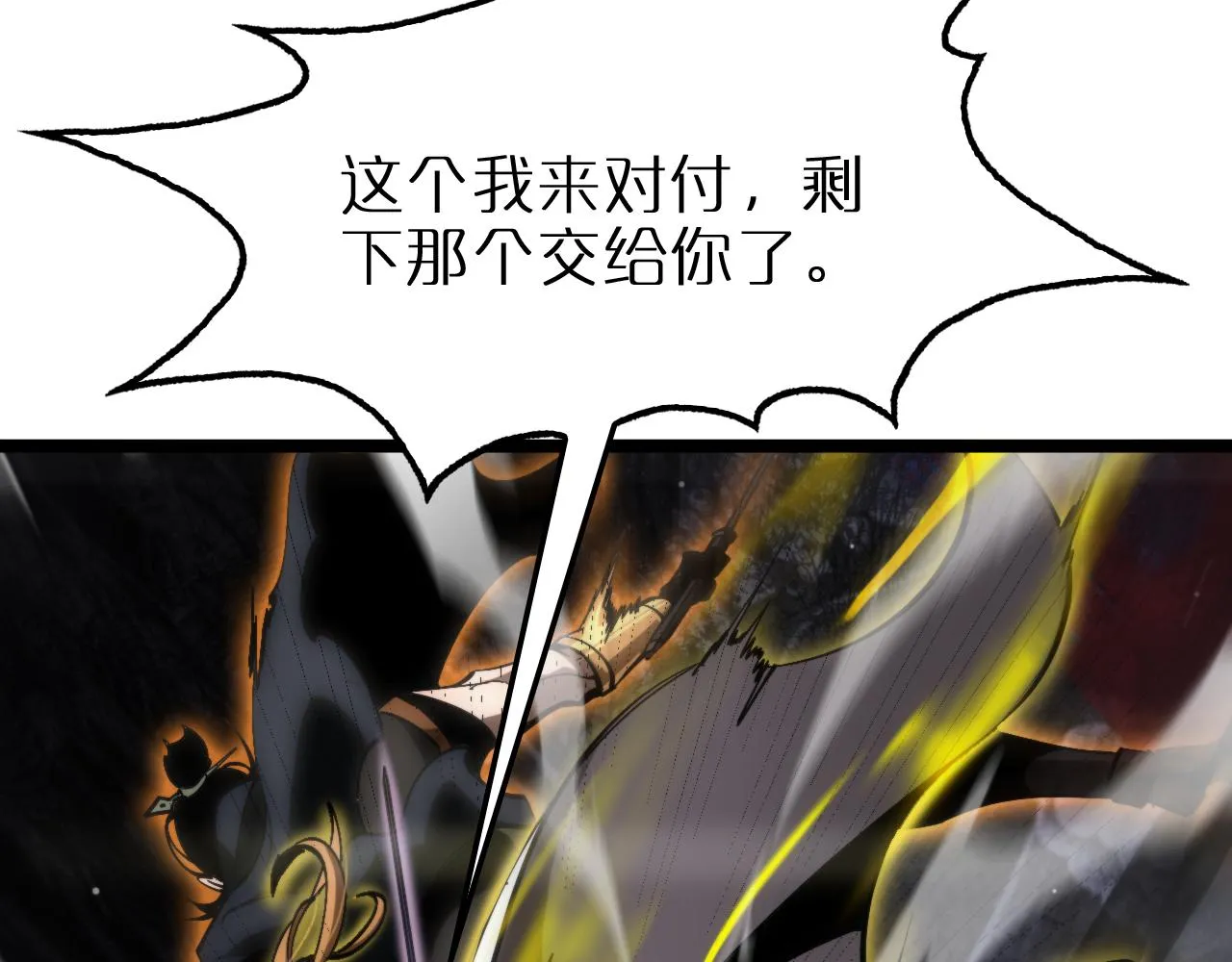 第176话 异界之人 第72页