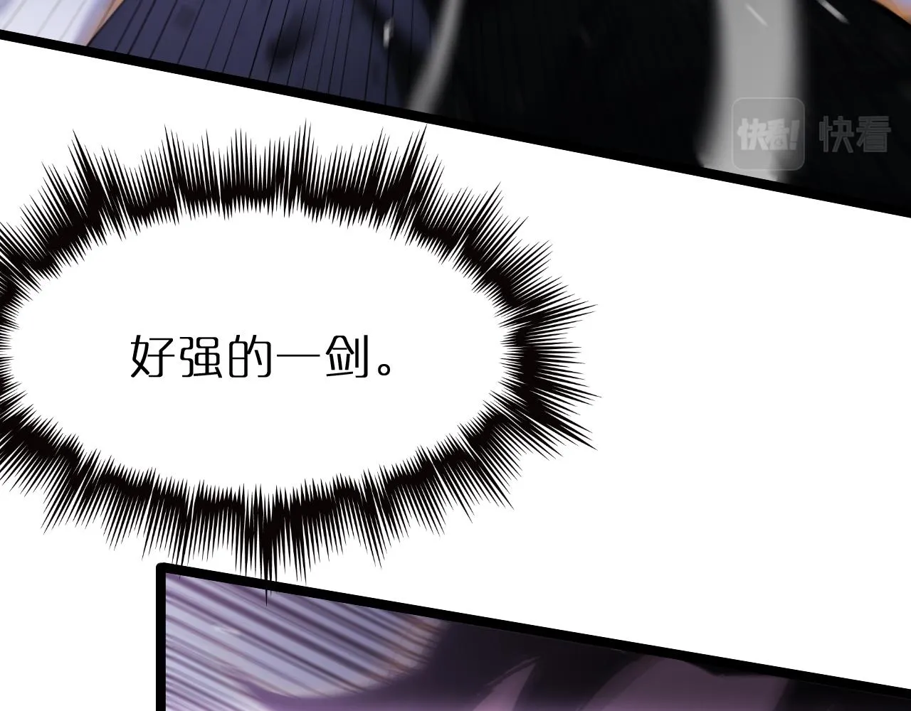 第176话 异界之人 第85页
