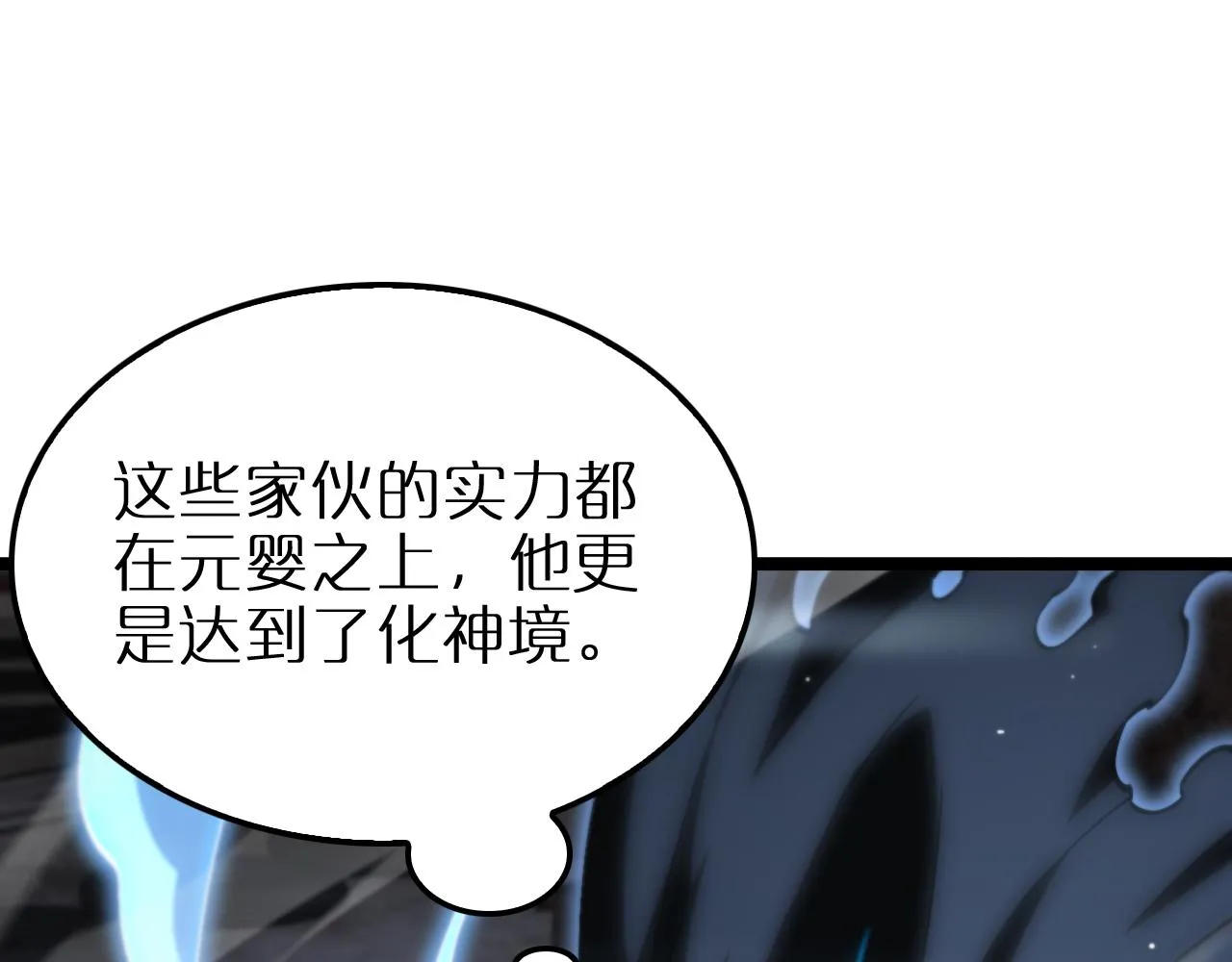 第176话 异界之人 第91页