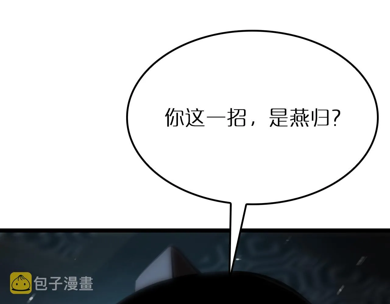 第176话 异界之人 第97页