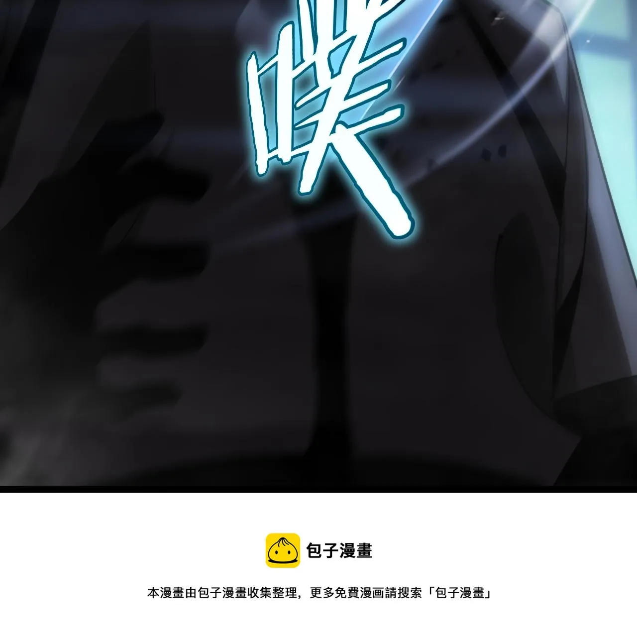 第176话 异界之人 第99页