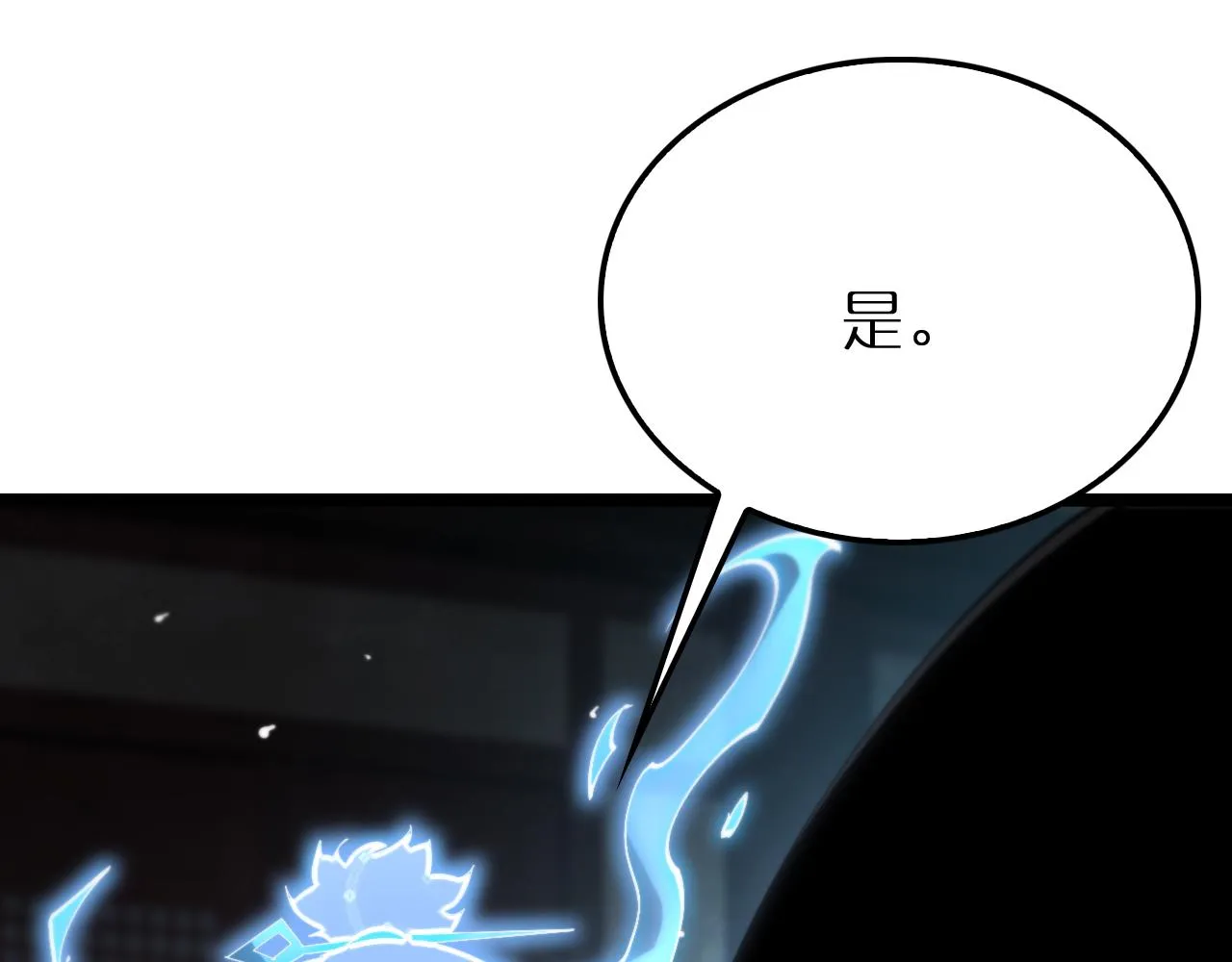 第176话 异界之人 第100页
