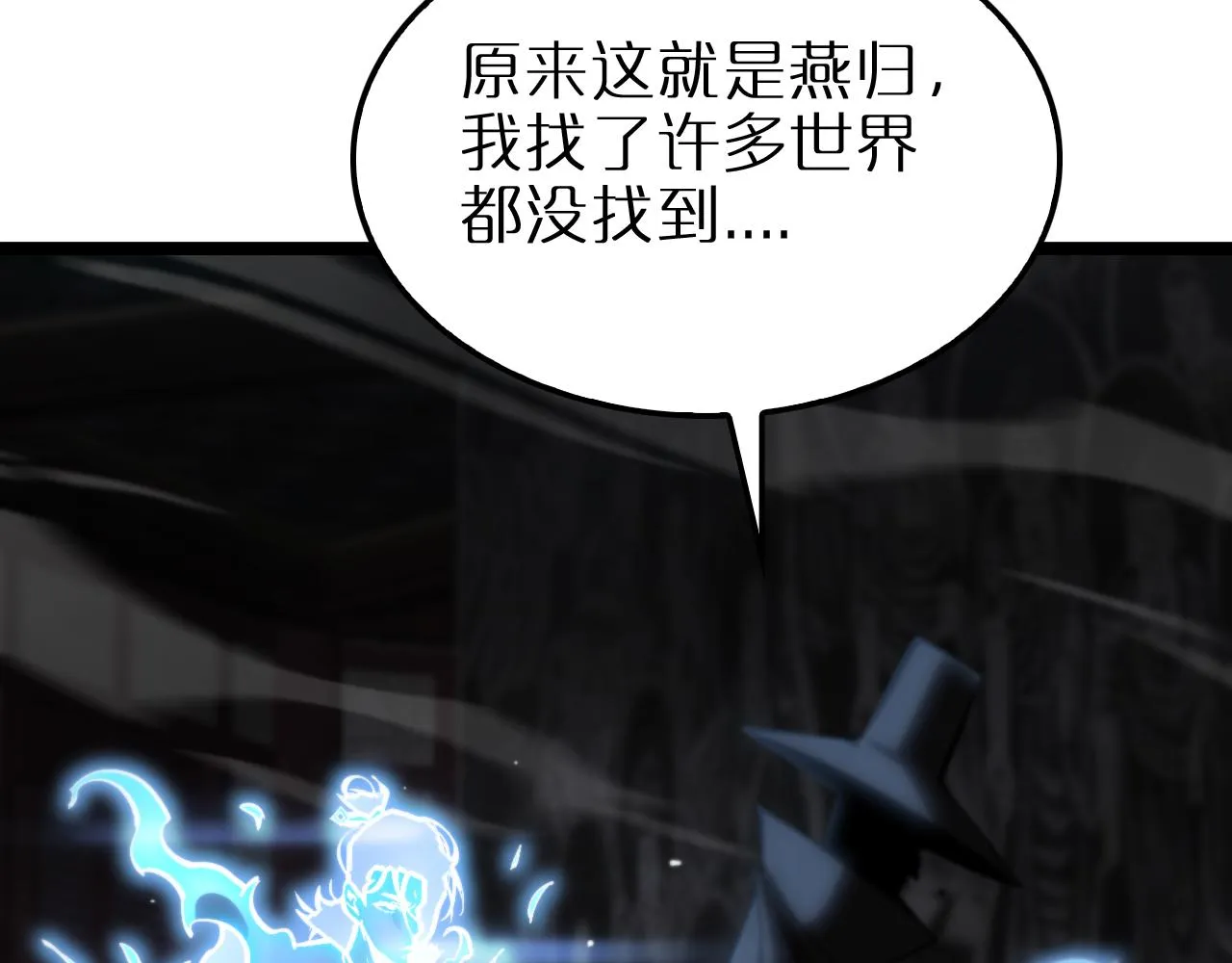 第176话 异界之人 第103页
