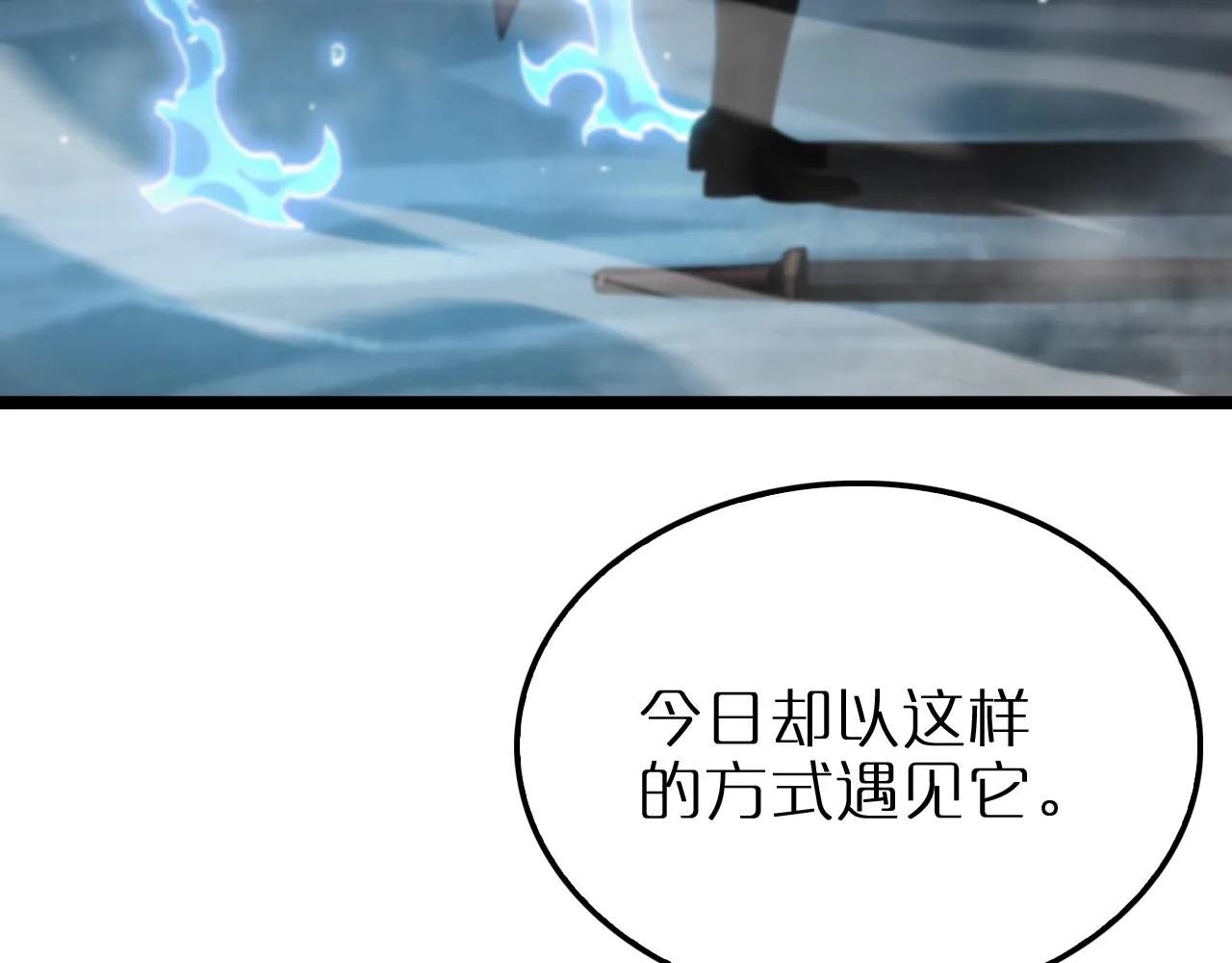 第176话 异界之人 第105页