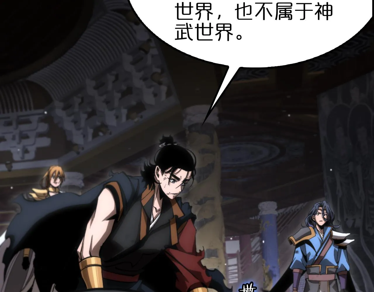 第176话 异界之人 第112页