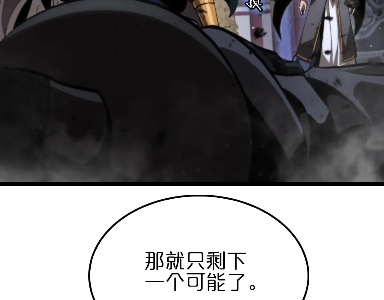 第176话 异界之人 第113页