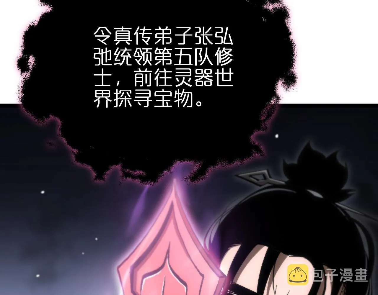 第176话 异界之人 第115页