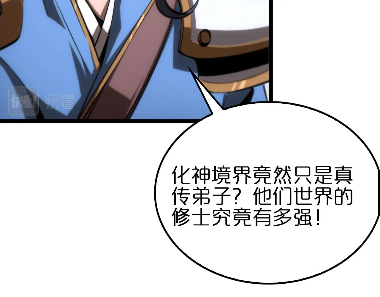第176话 异界之人 第120页