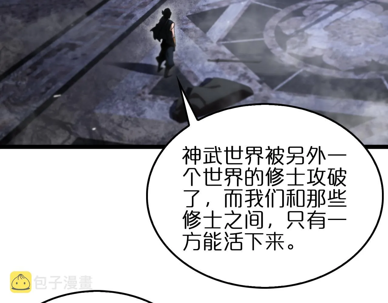 第176话 异界之人 第122页