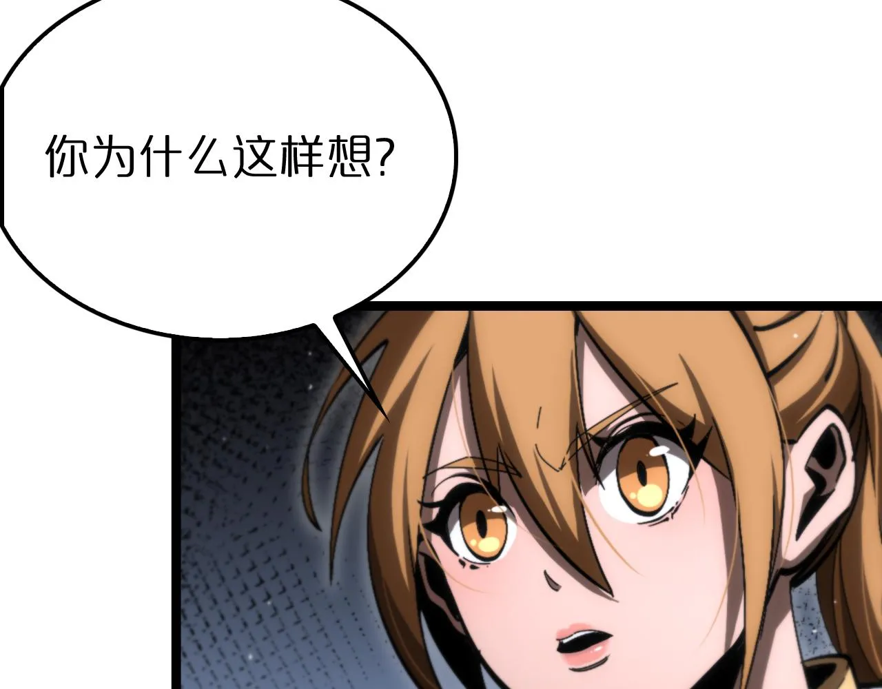 第176话 异界之人 第123页