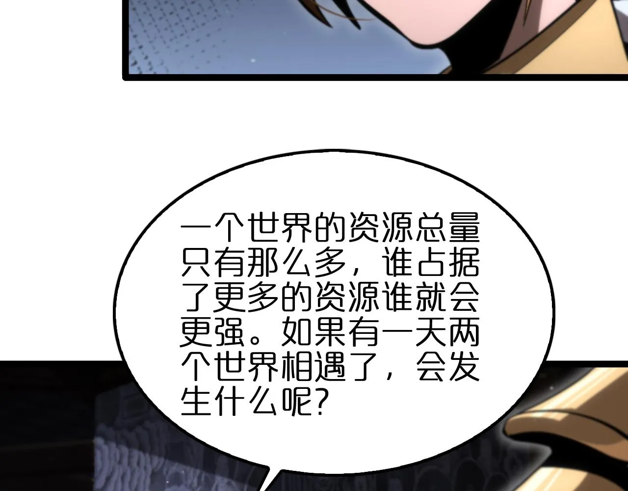第176话 异界之人 第124页