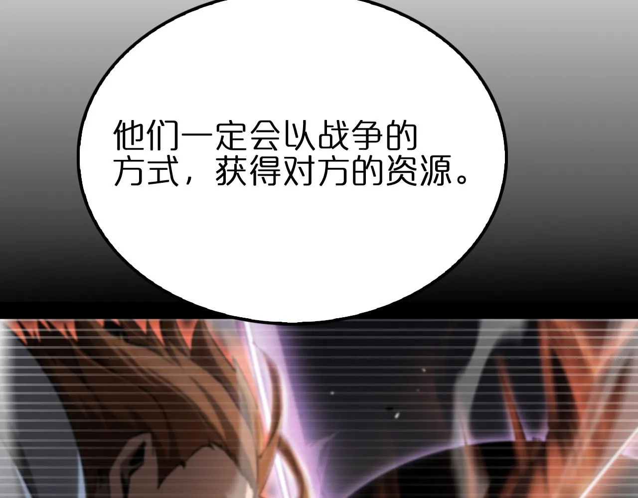 第176话 异界之人 第126页