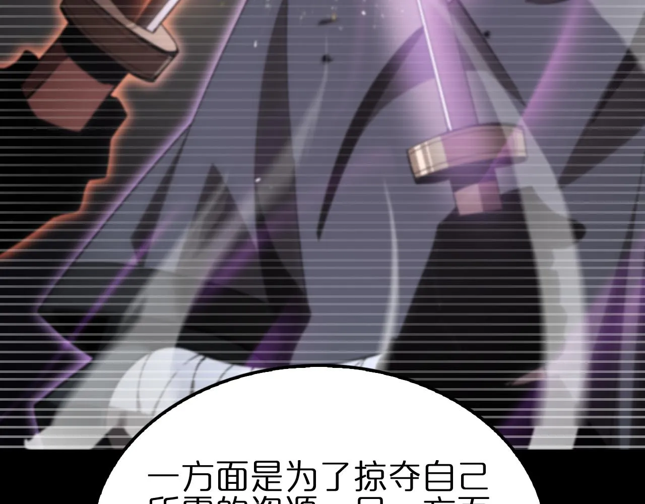 第176话 异界之人 第128页