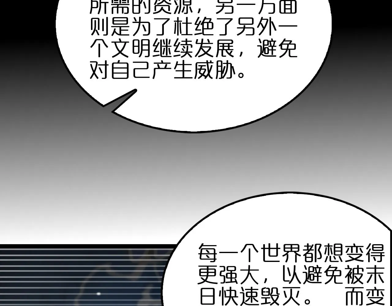 第176话 异界之人 第129页