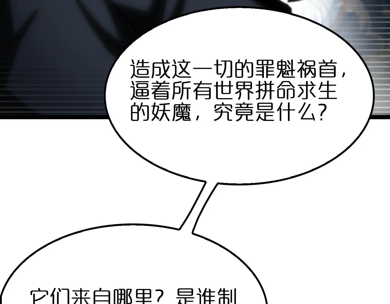第176话 异界之人 第132页