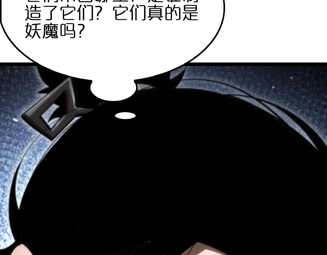 第176话 异界之人 第133页