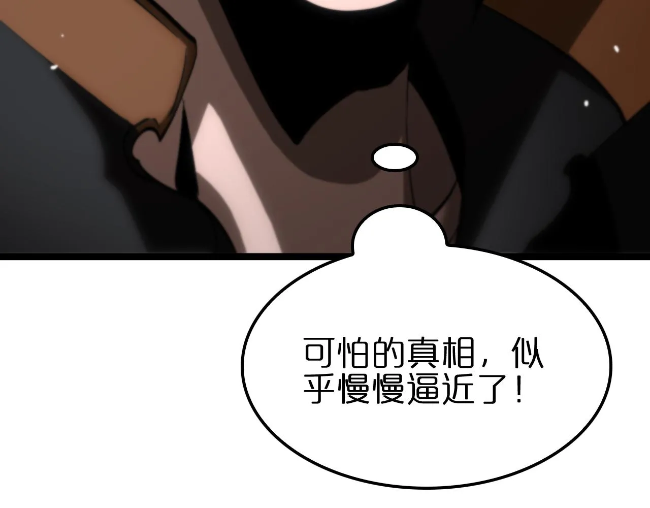 第176话 异界之人 第135页