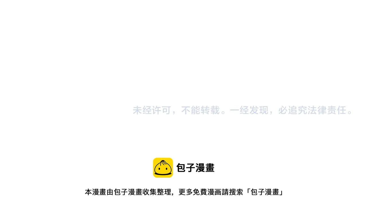 第176话 异界之人 第136页