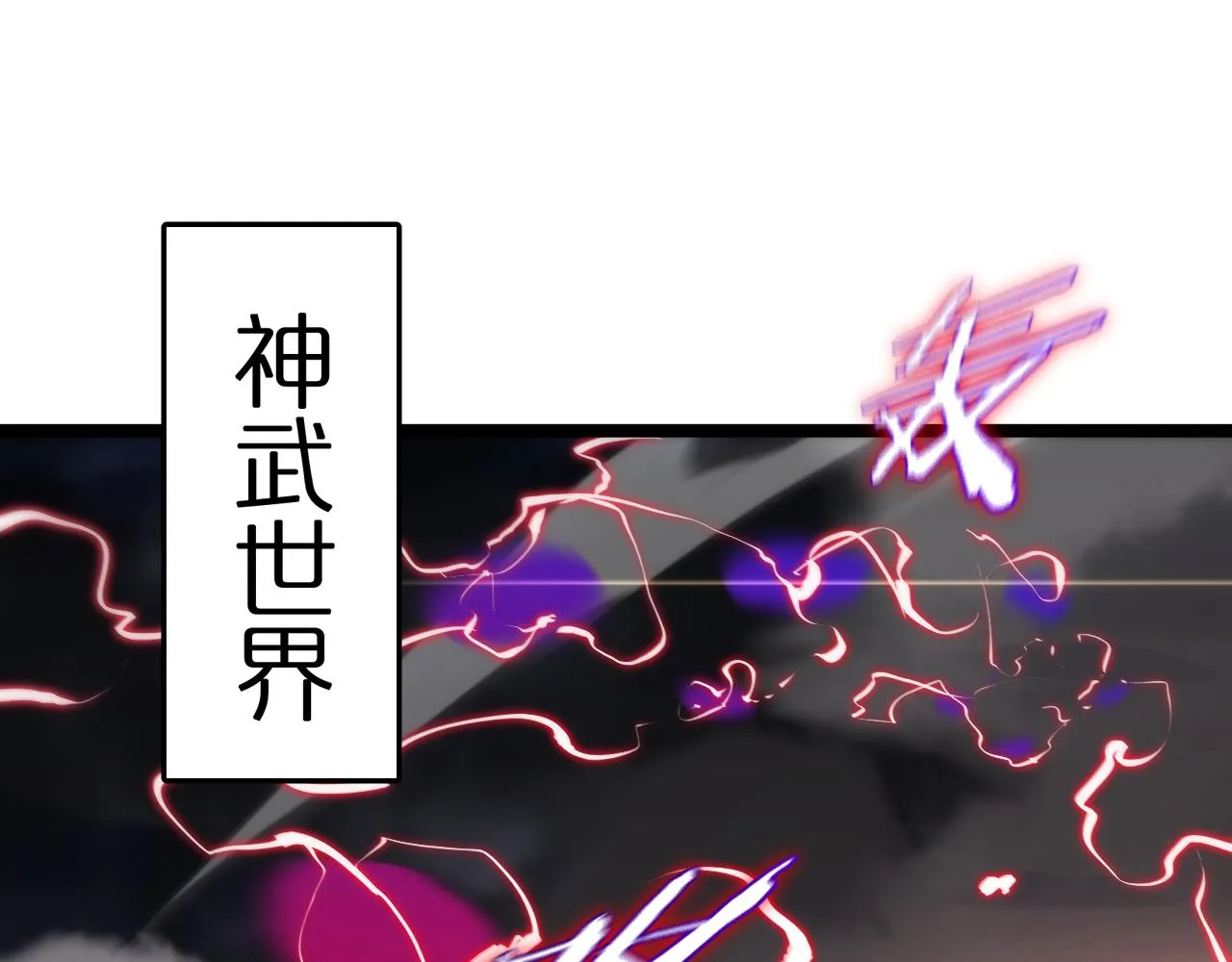 第180话 化形雷劫 第5页