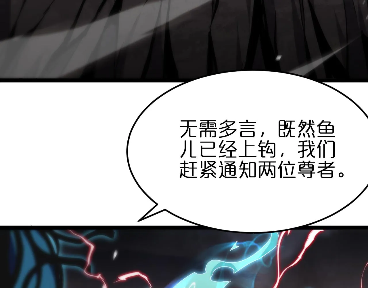 第180话 化形雷劫 第11页
